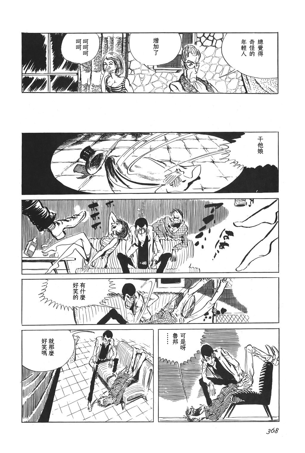 第31话5