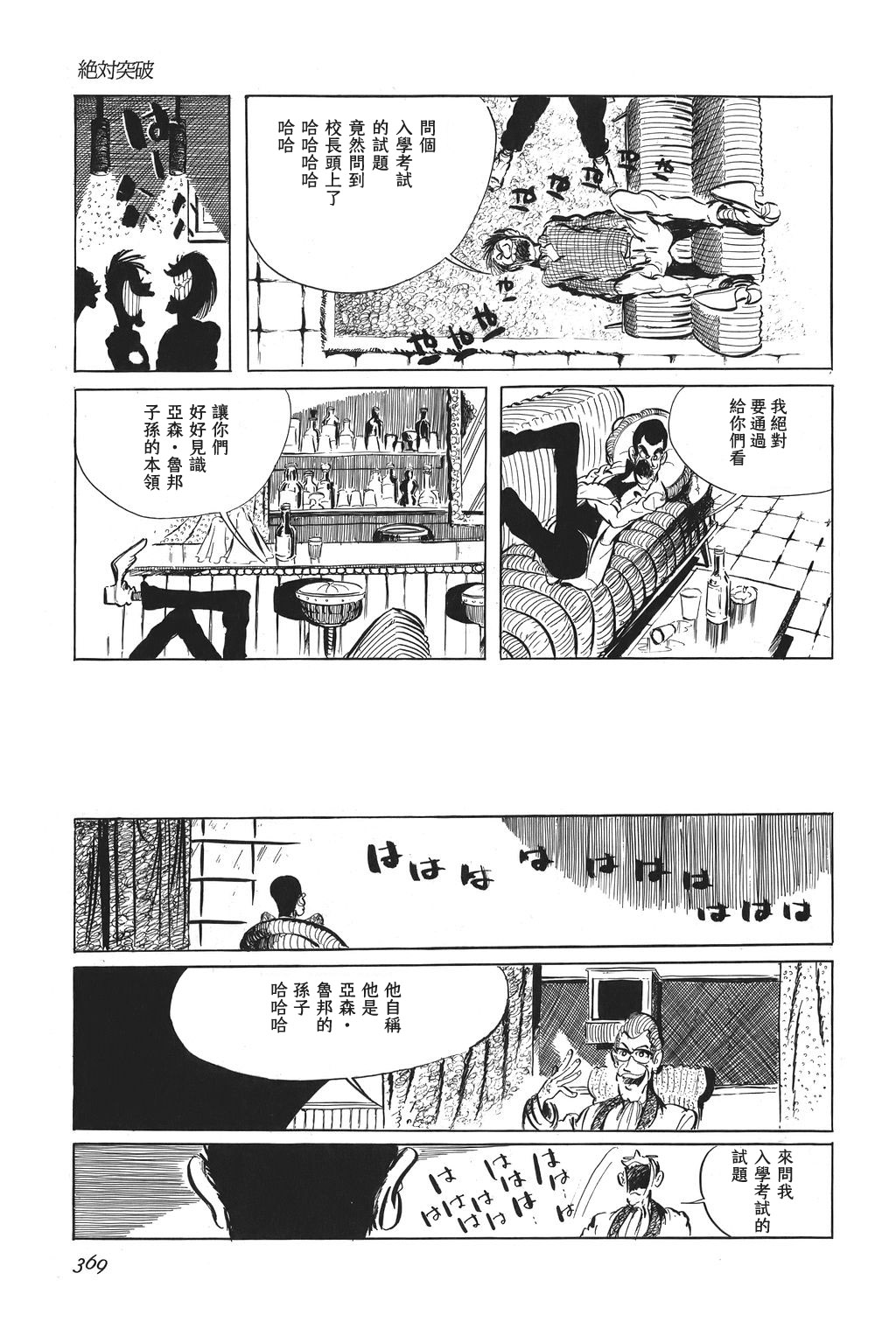 第31话6