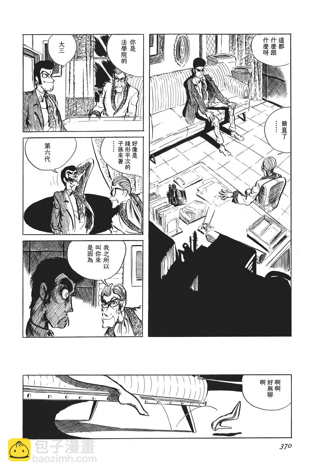 第31话7