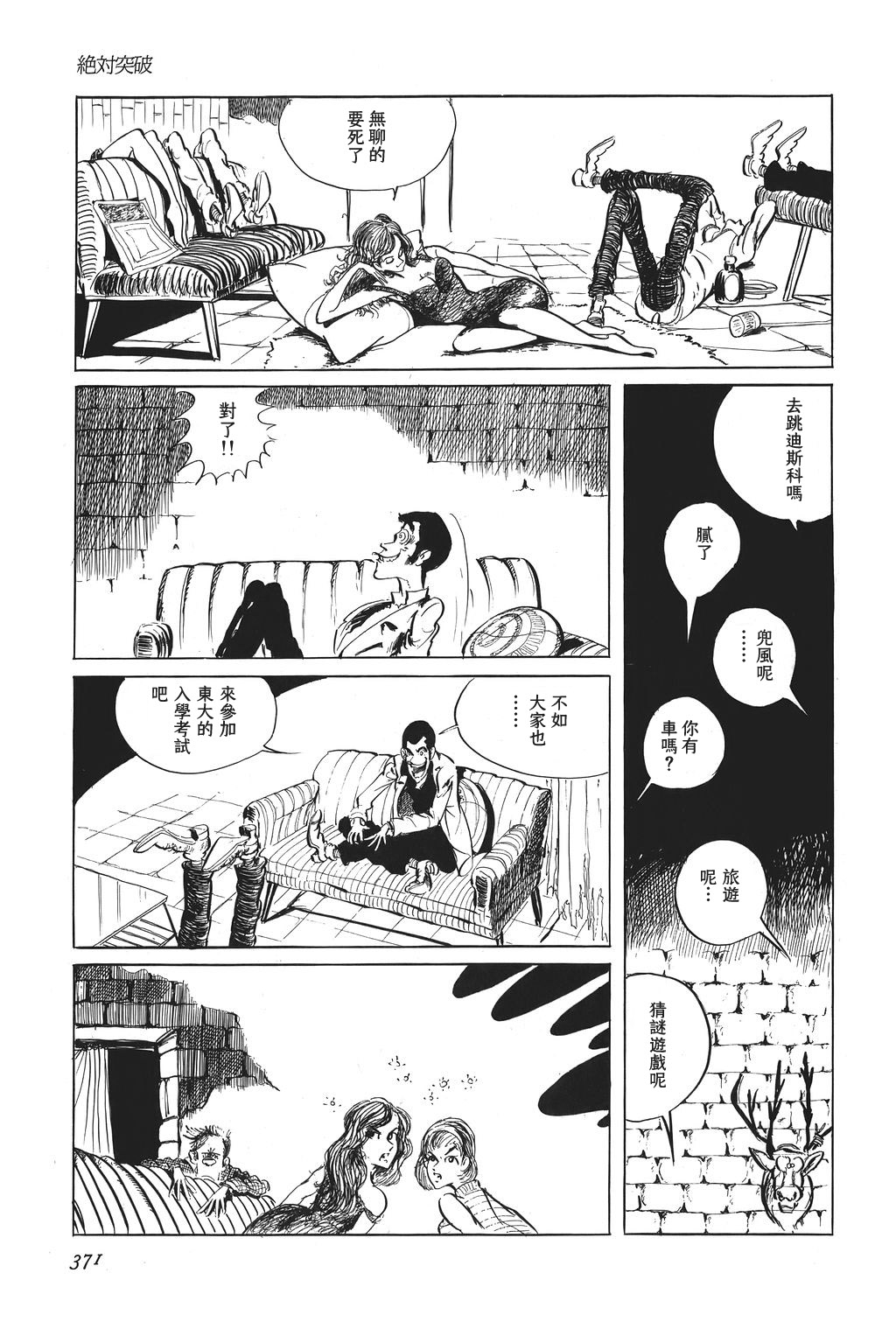 第31话8