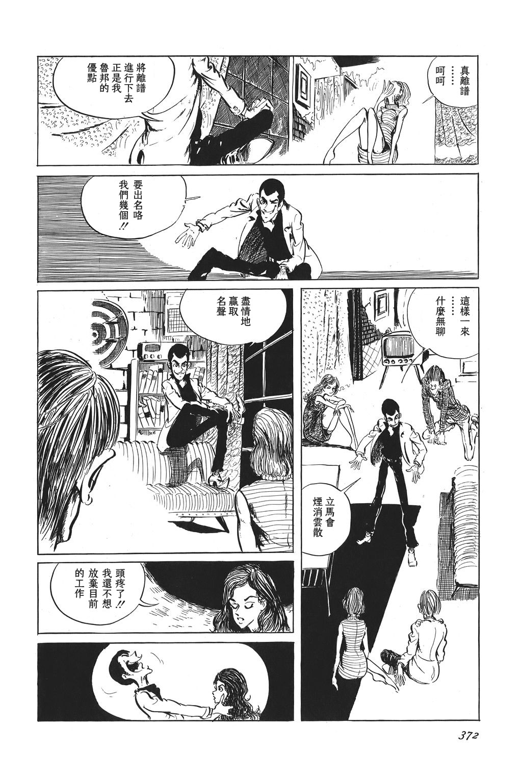 第31话9