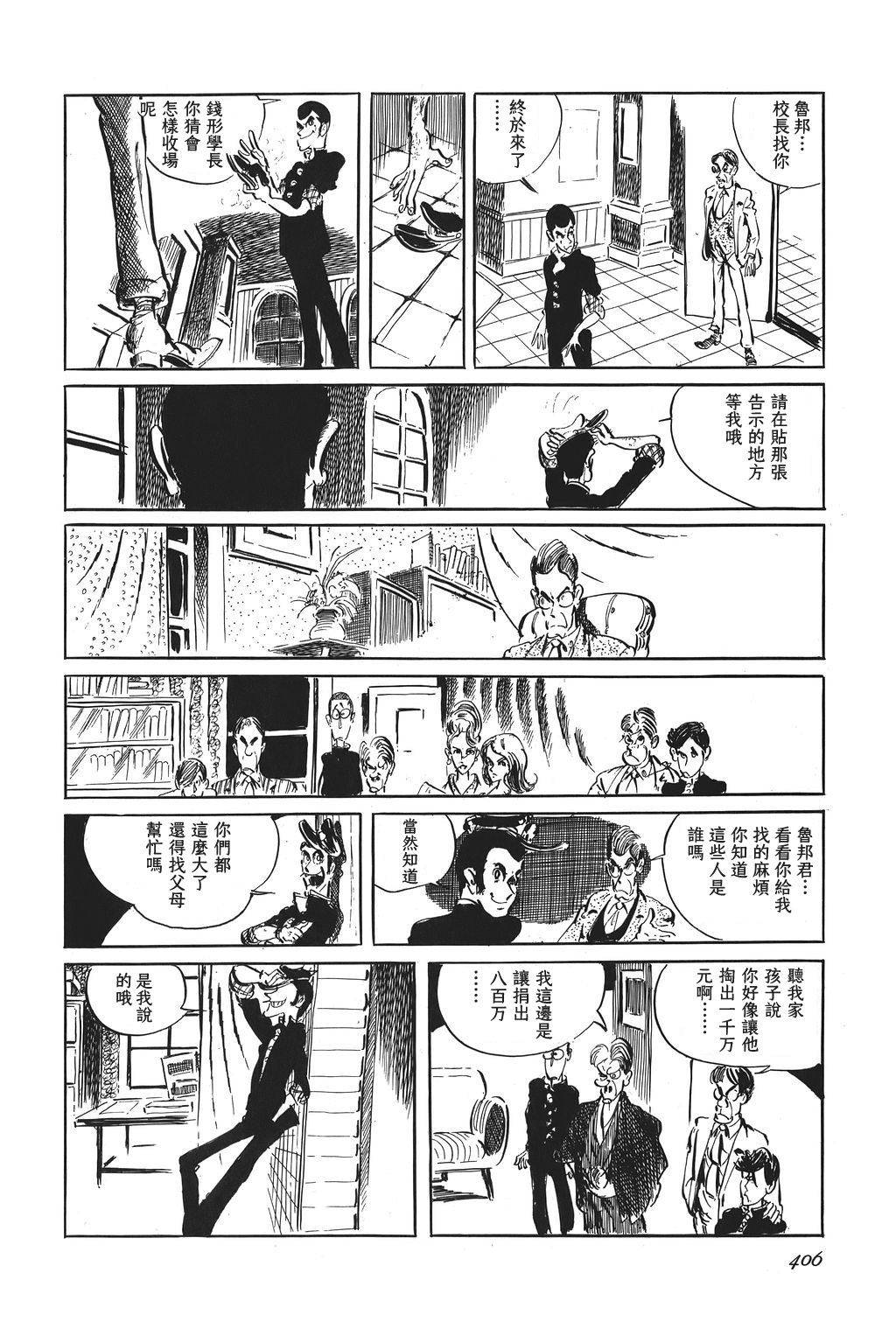 第32话15