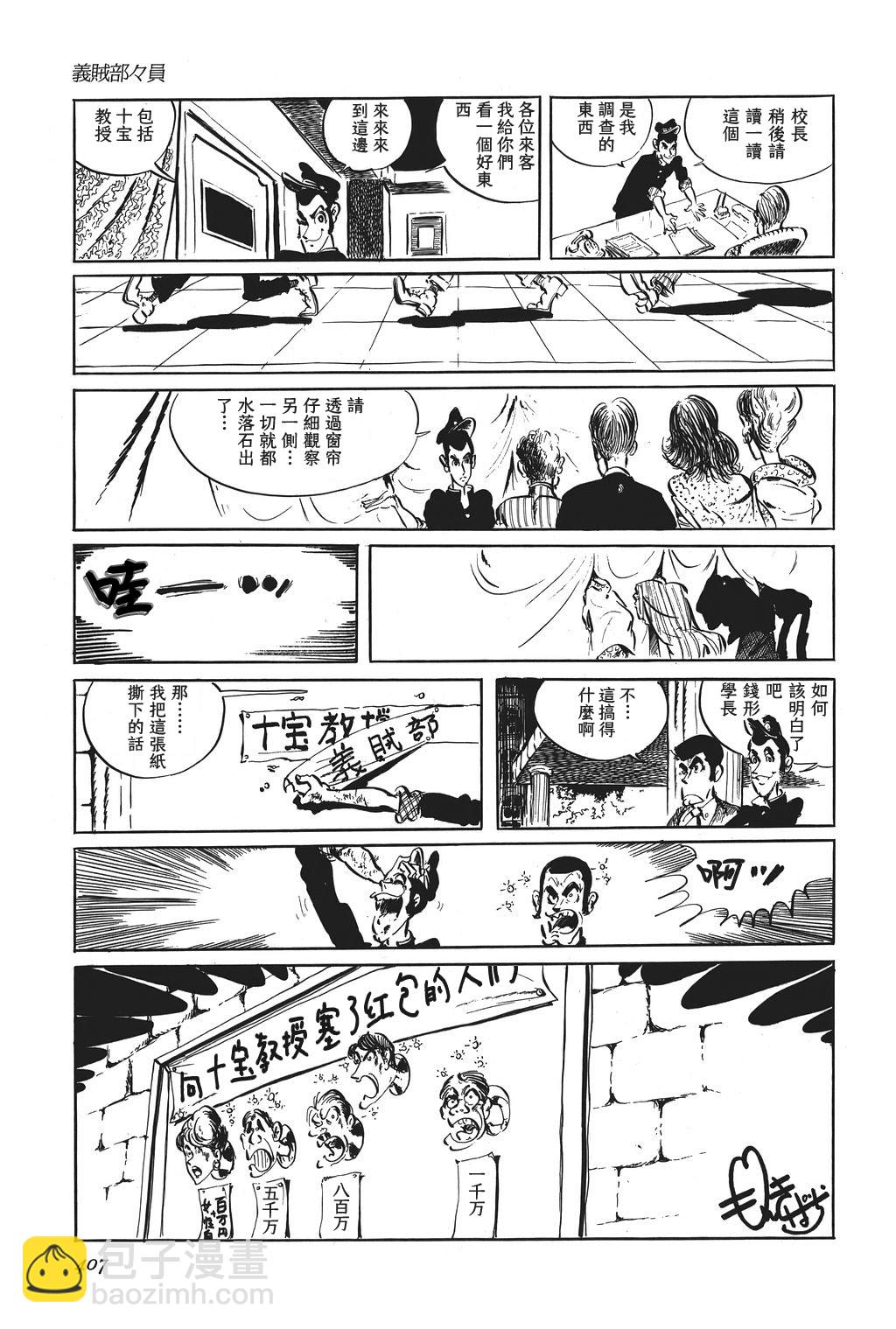 第32话16