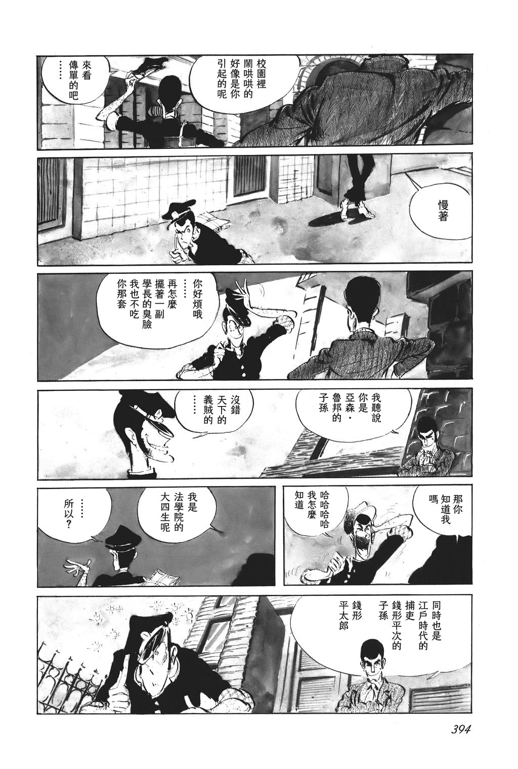 第32话3
