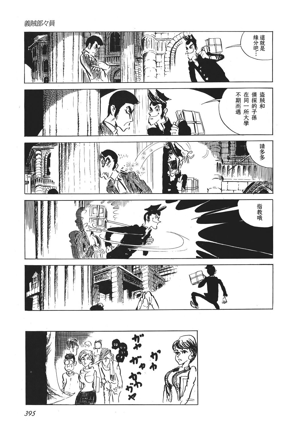 第32话4