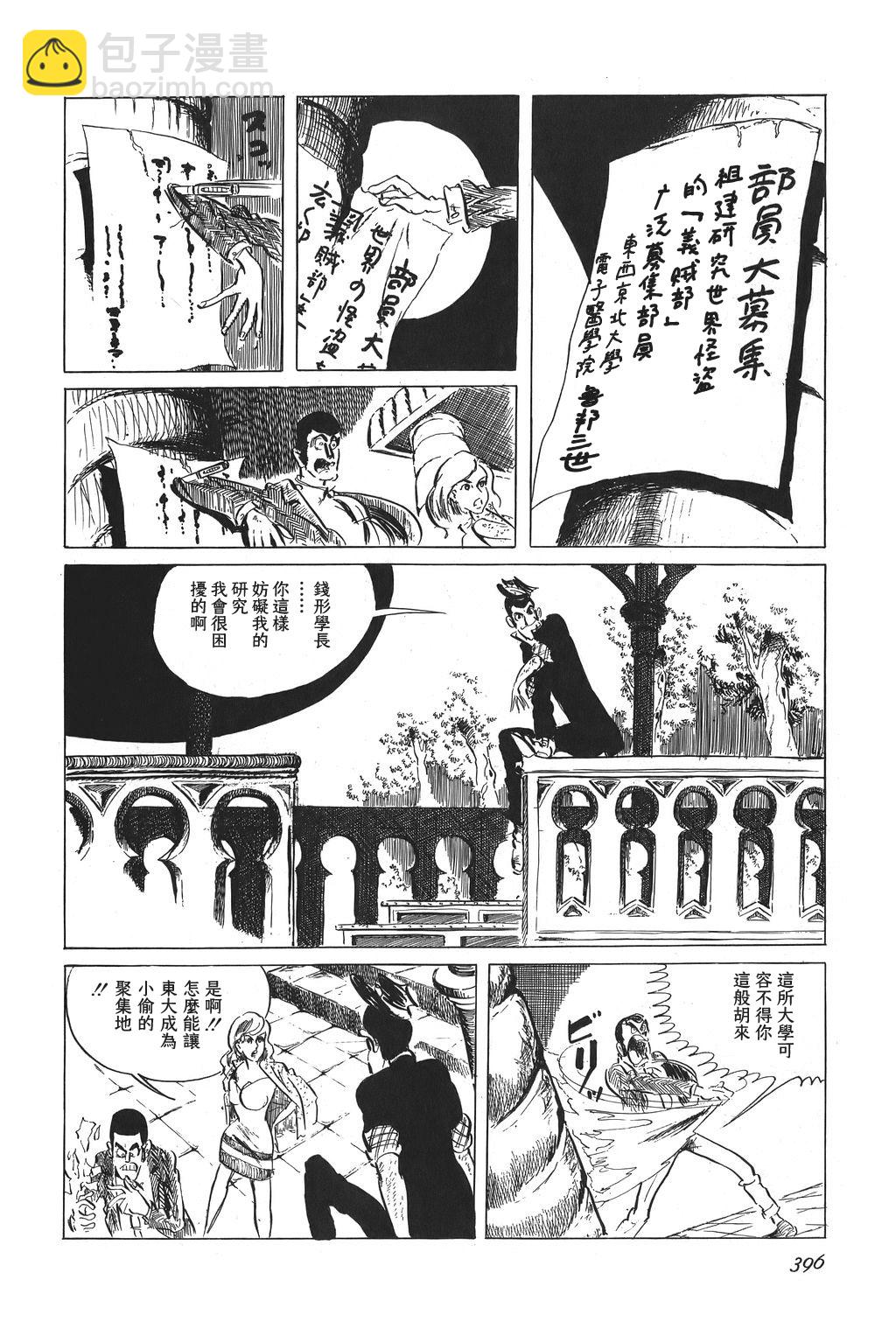 第32话5