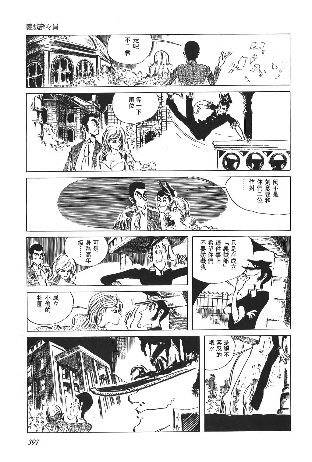 第32话6