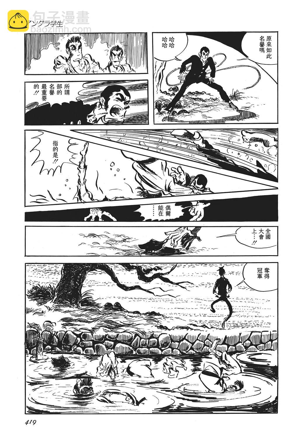 第33话10