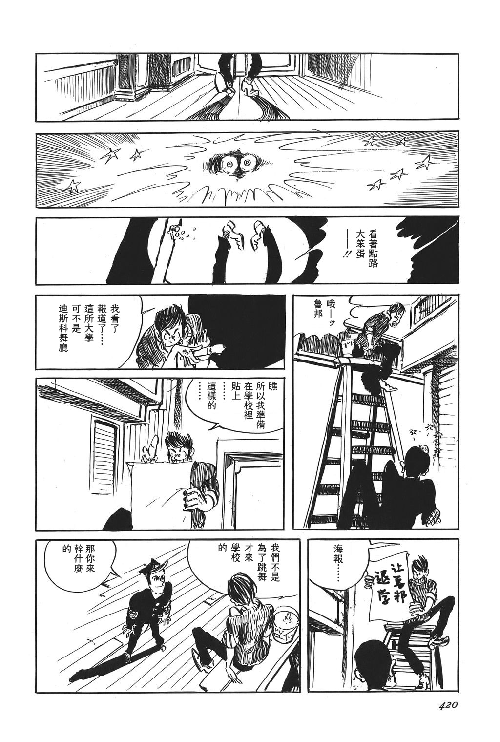 第33话11