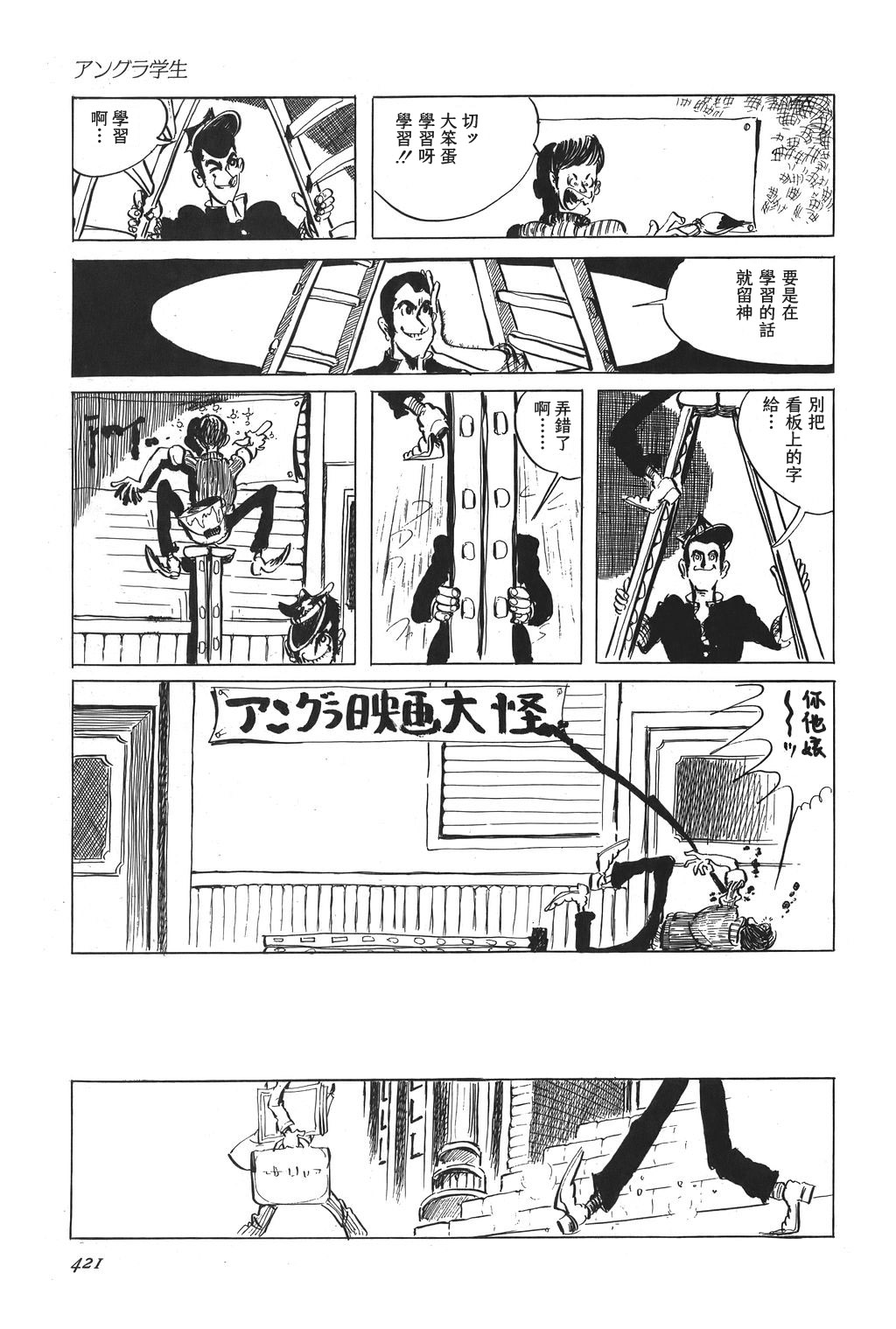 第33话12