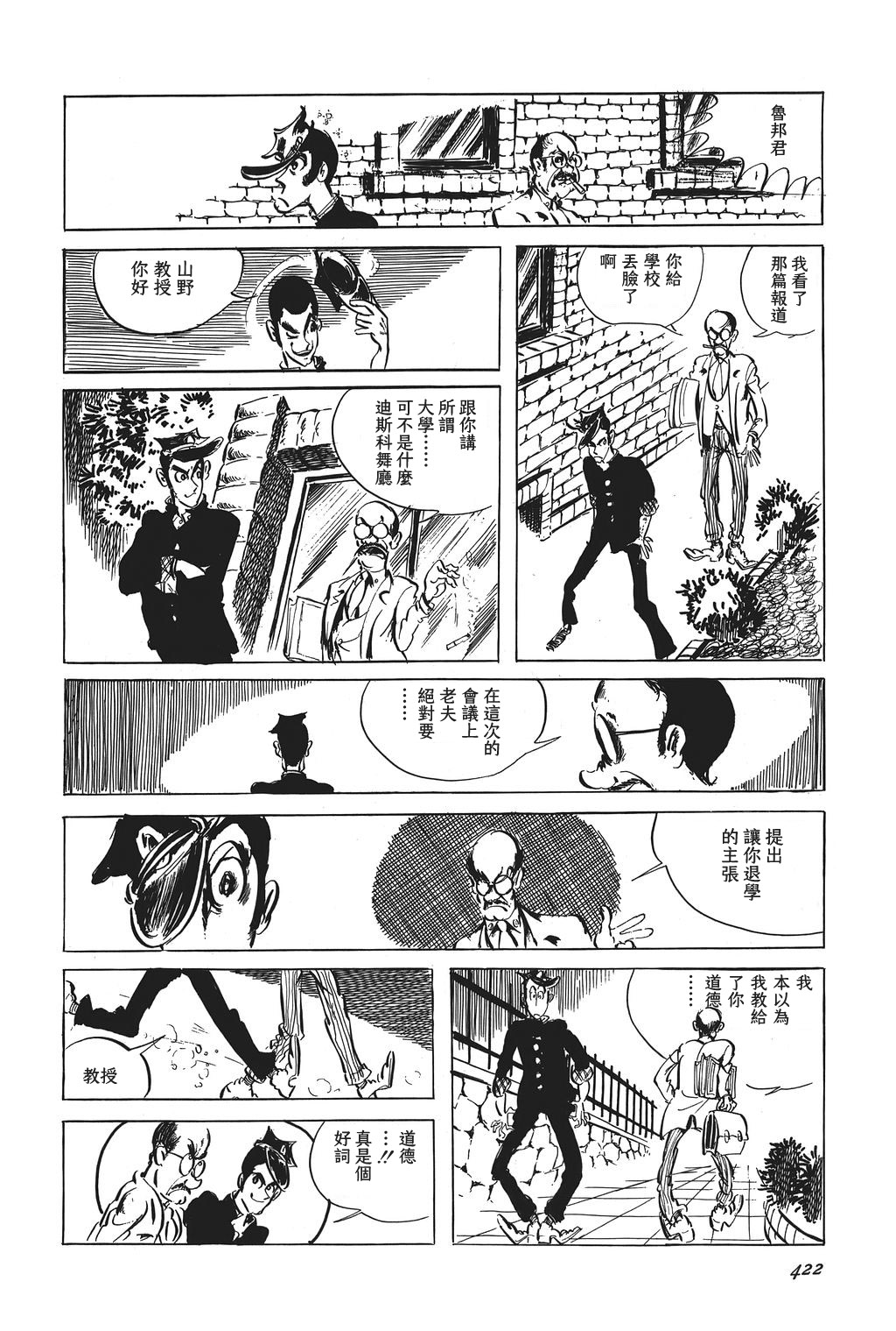 第33话13