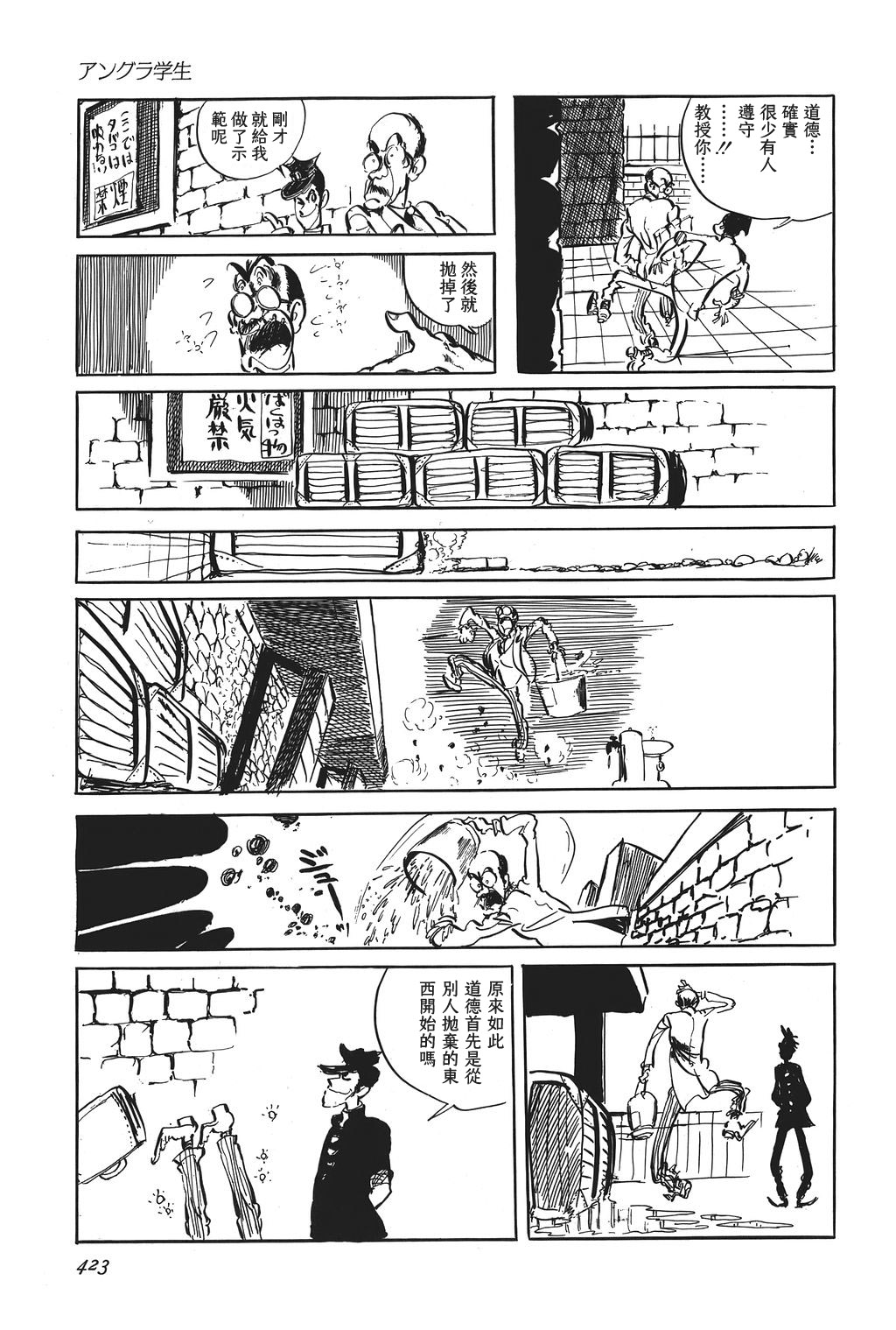 第33话14