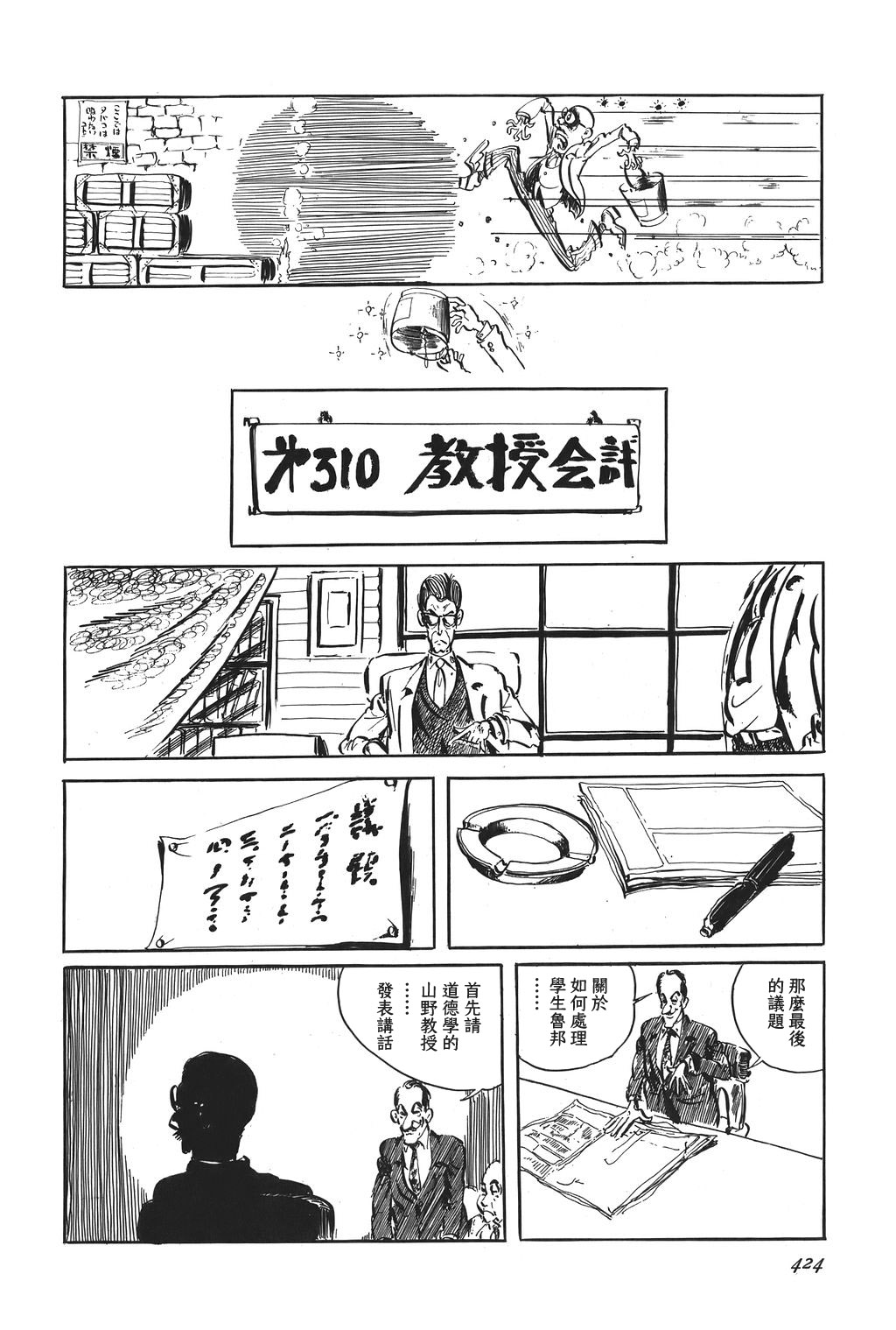 第33话15