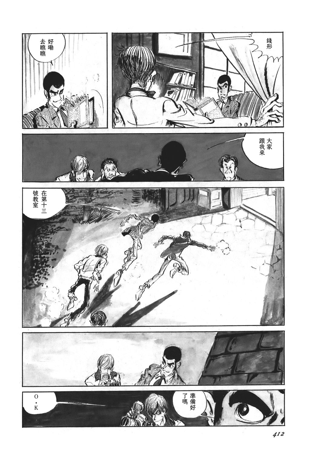第33话3