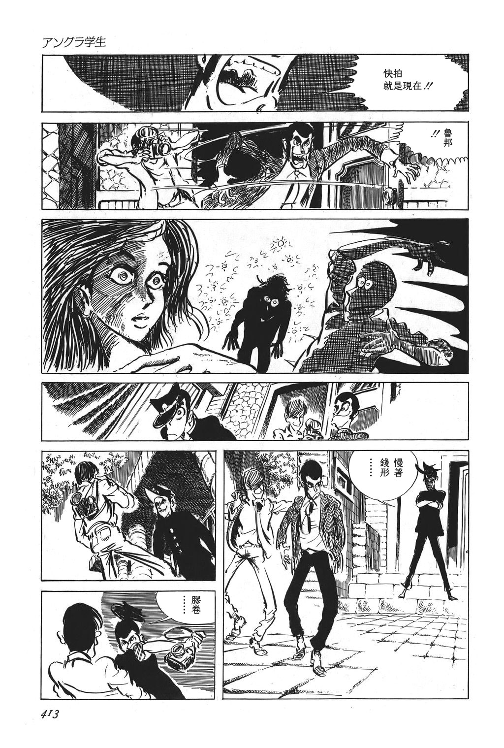 第33话4
