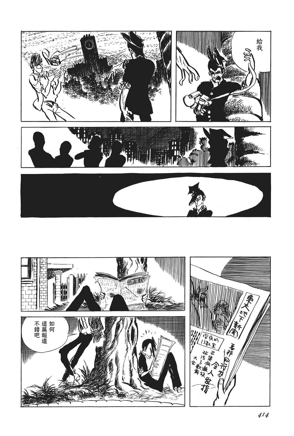 第33话5