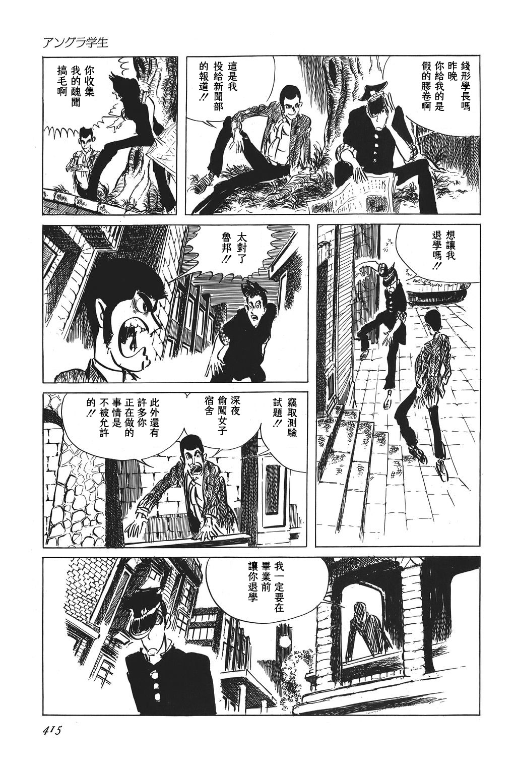 第33话6