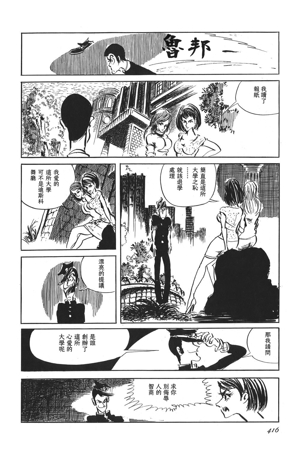 第33话7