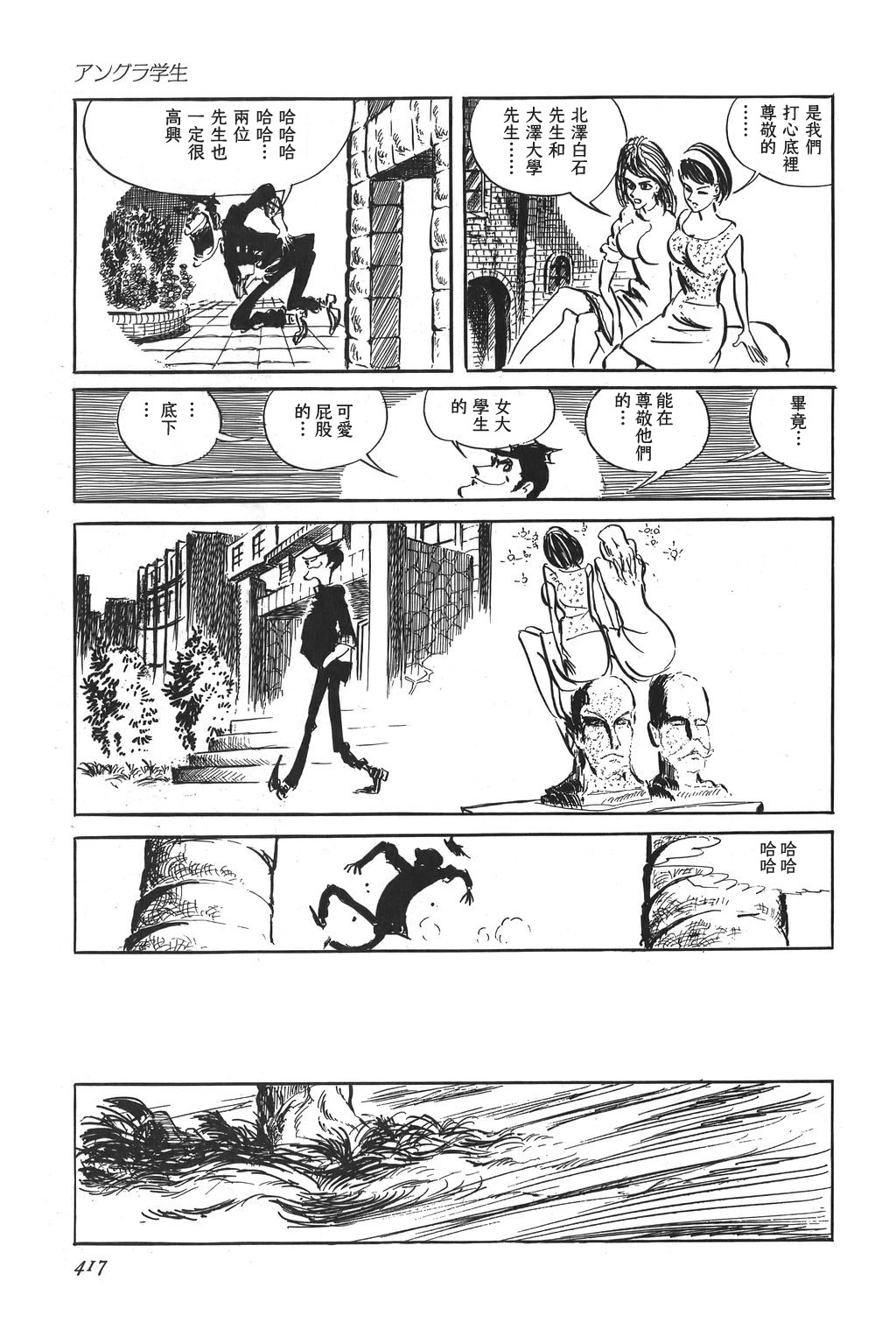 第33话8