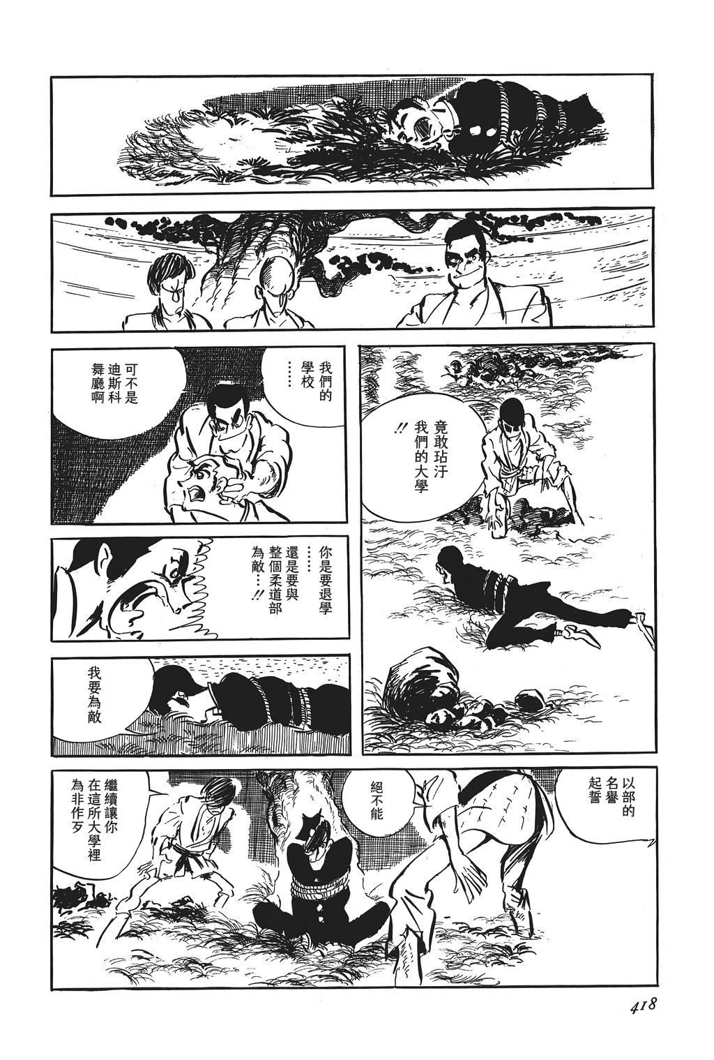 第33话9
