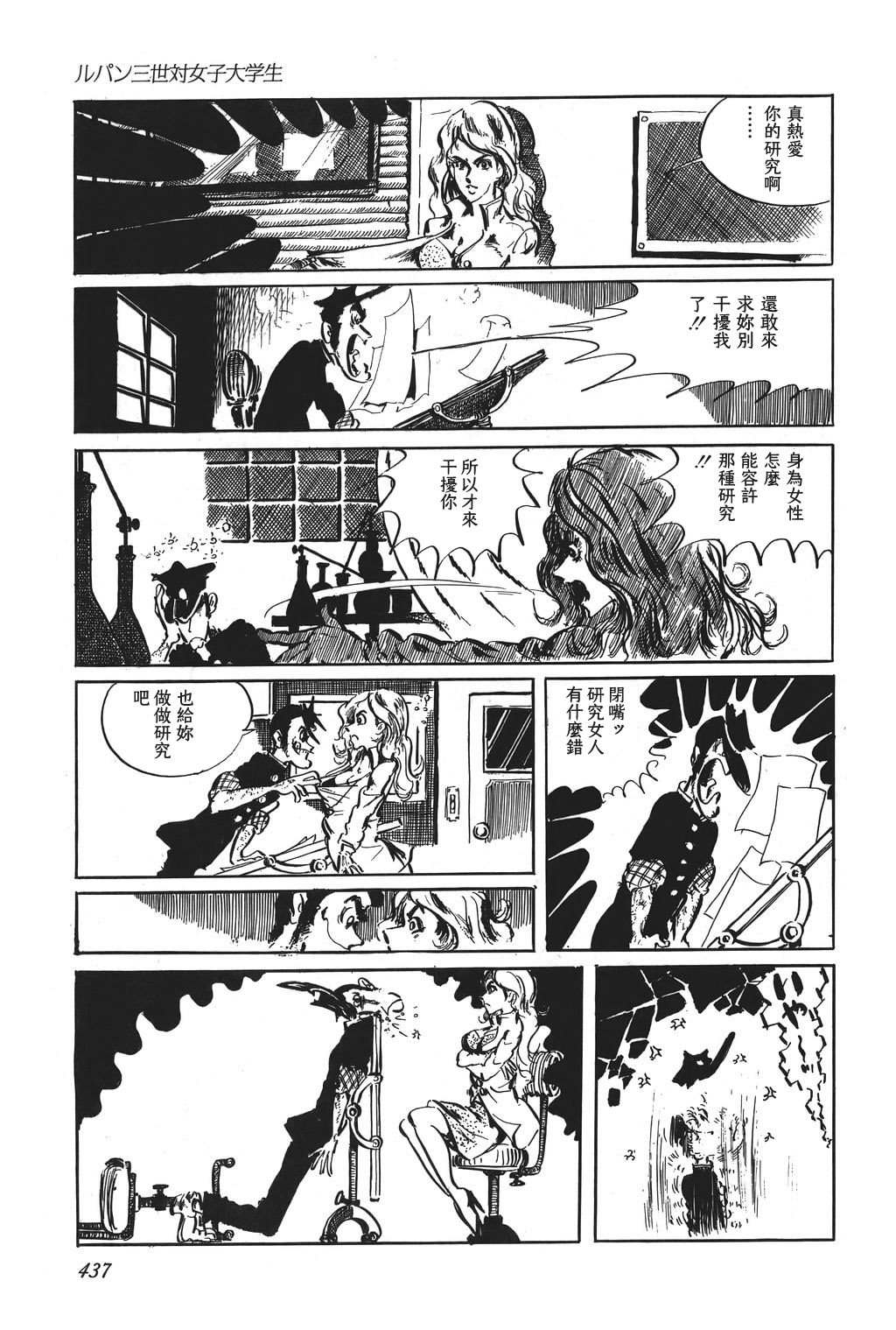 第34话10