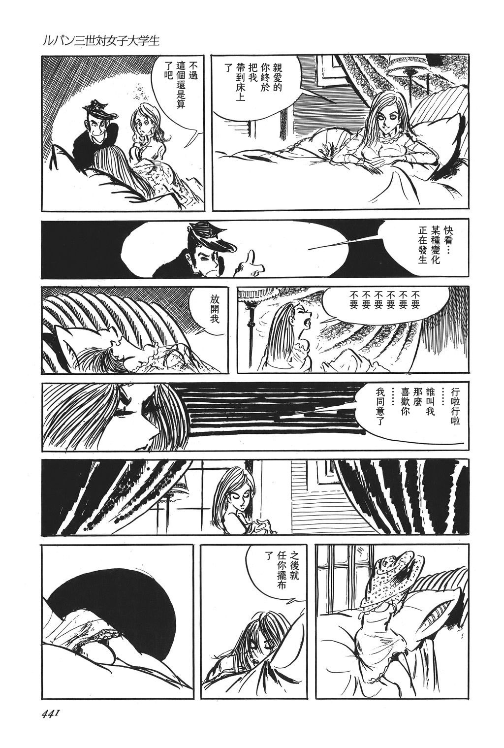 第34话14