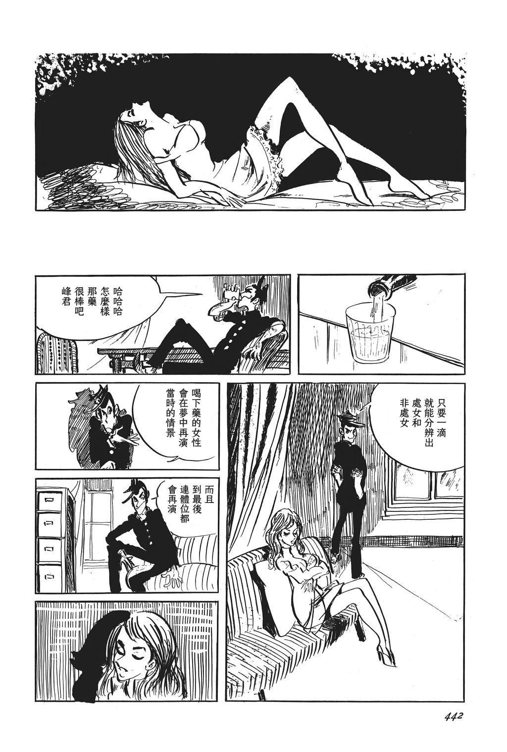 第34话15