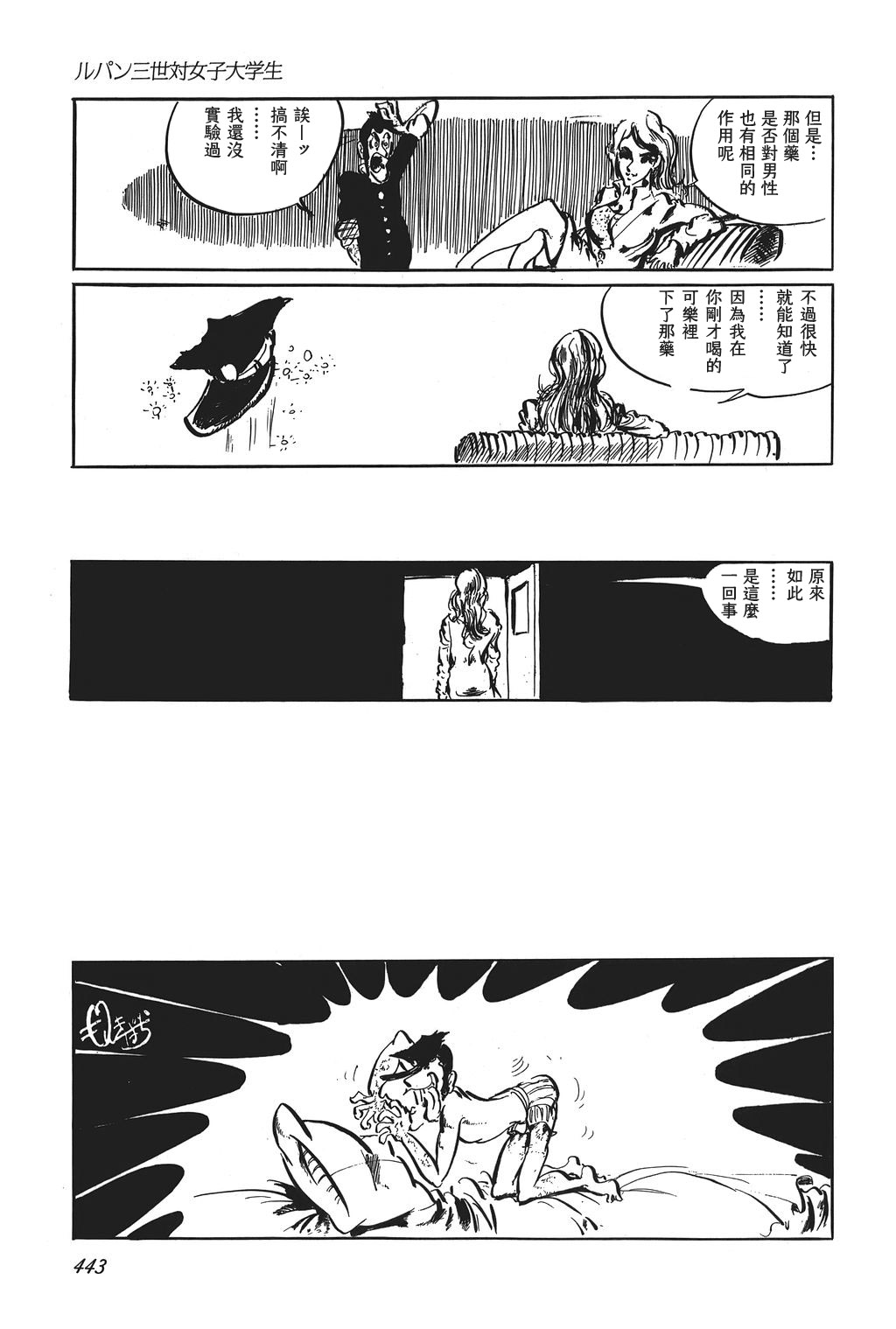 第34话16