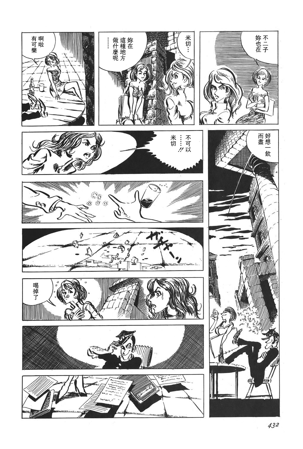 第34话5
