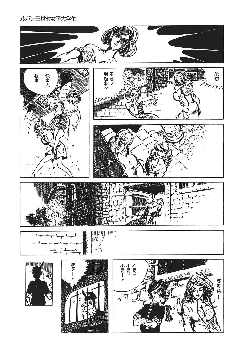 第34话6