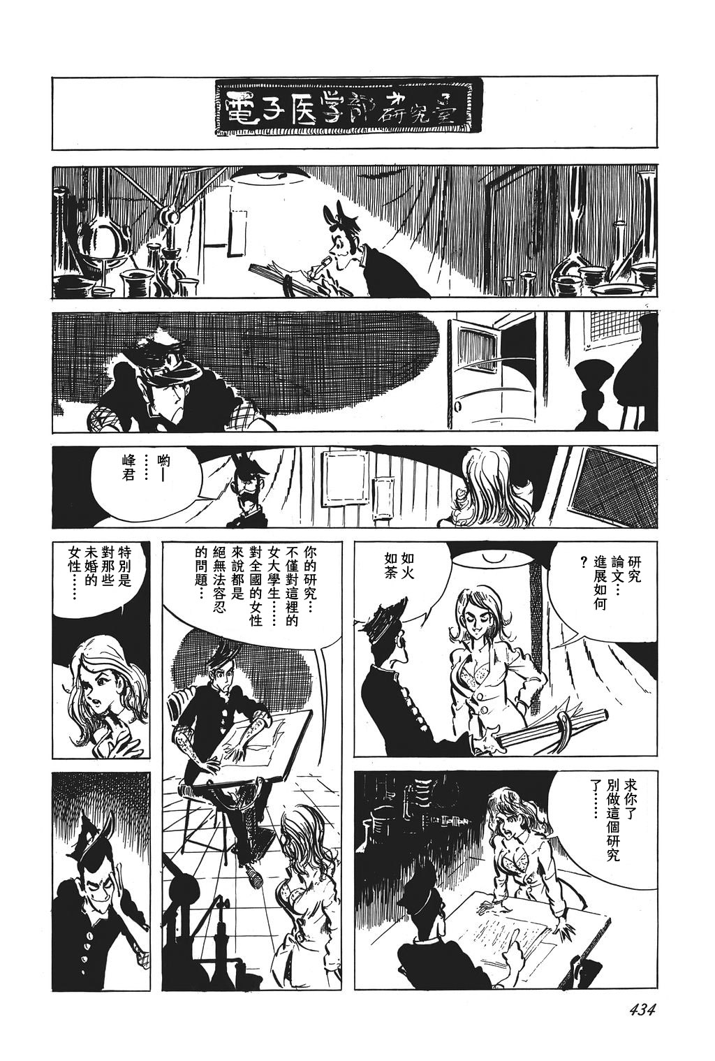 第34话7