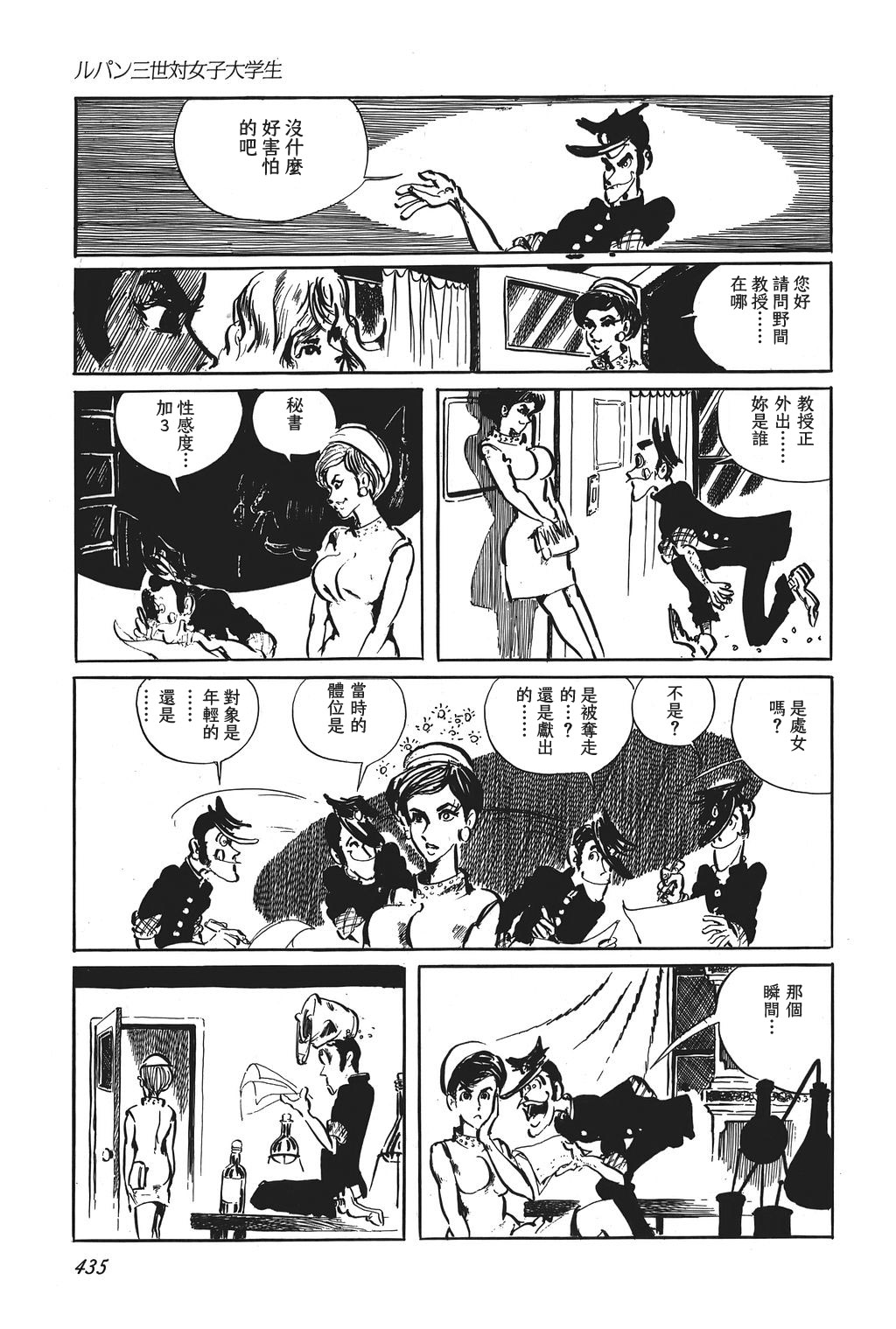 第34话8