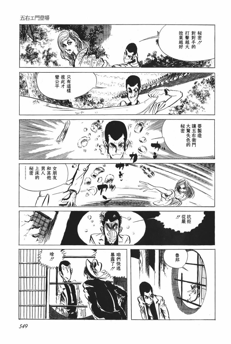 第35话12