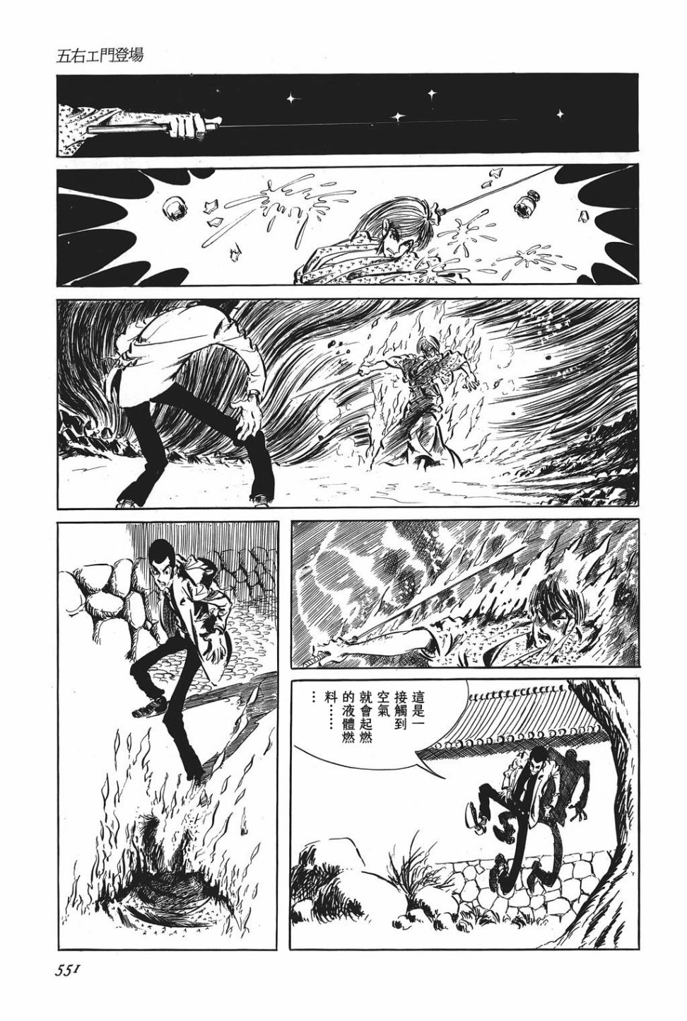 第35话14