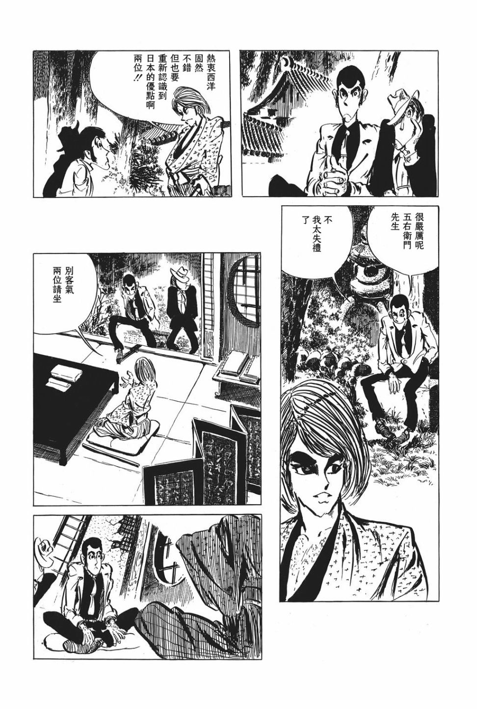 第35话5