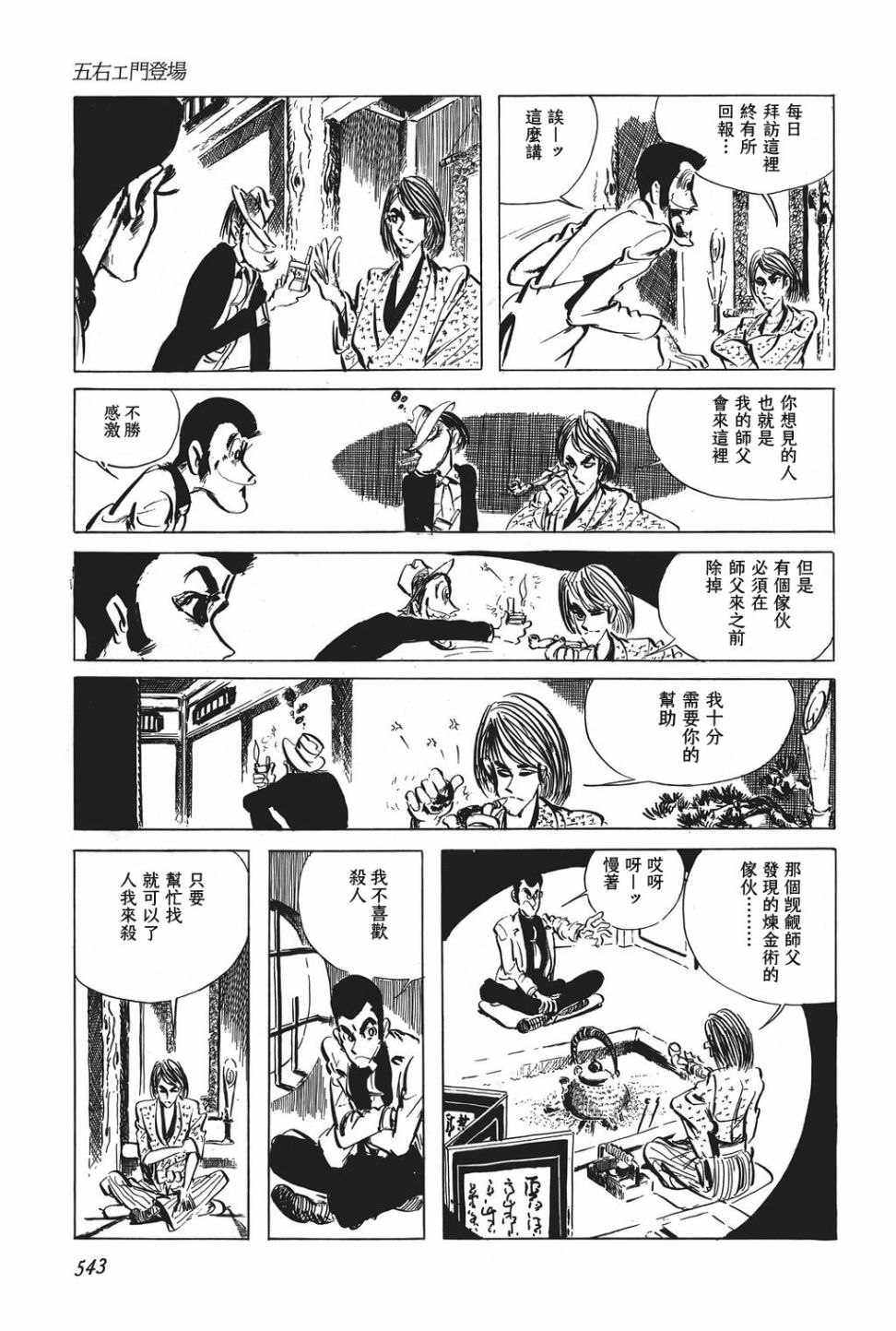 第35话6