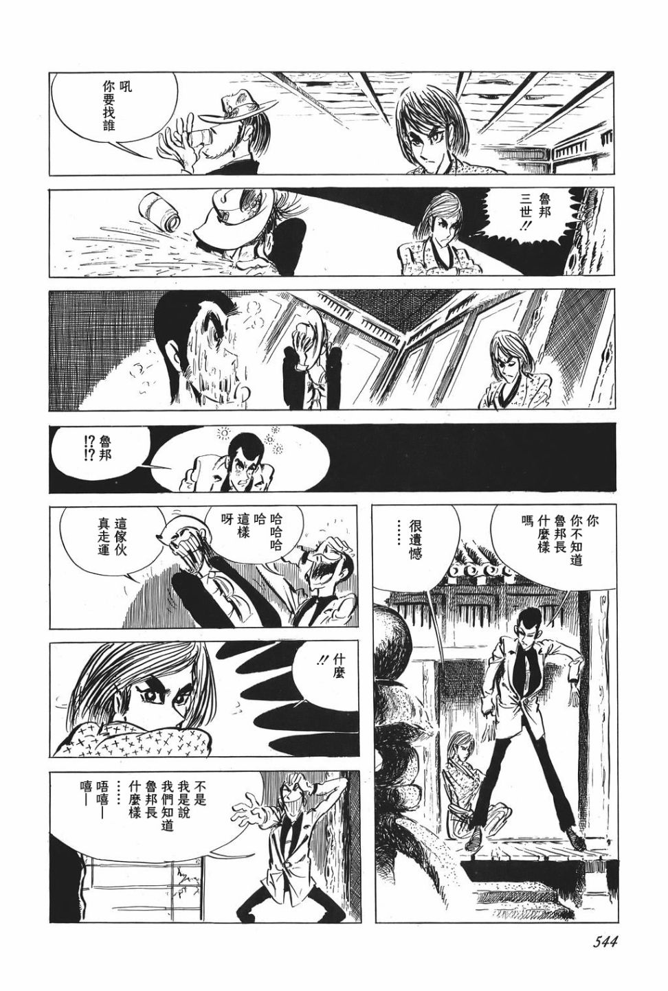 第35话7