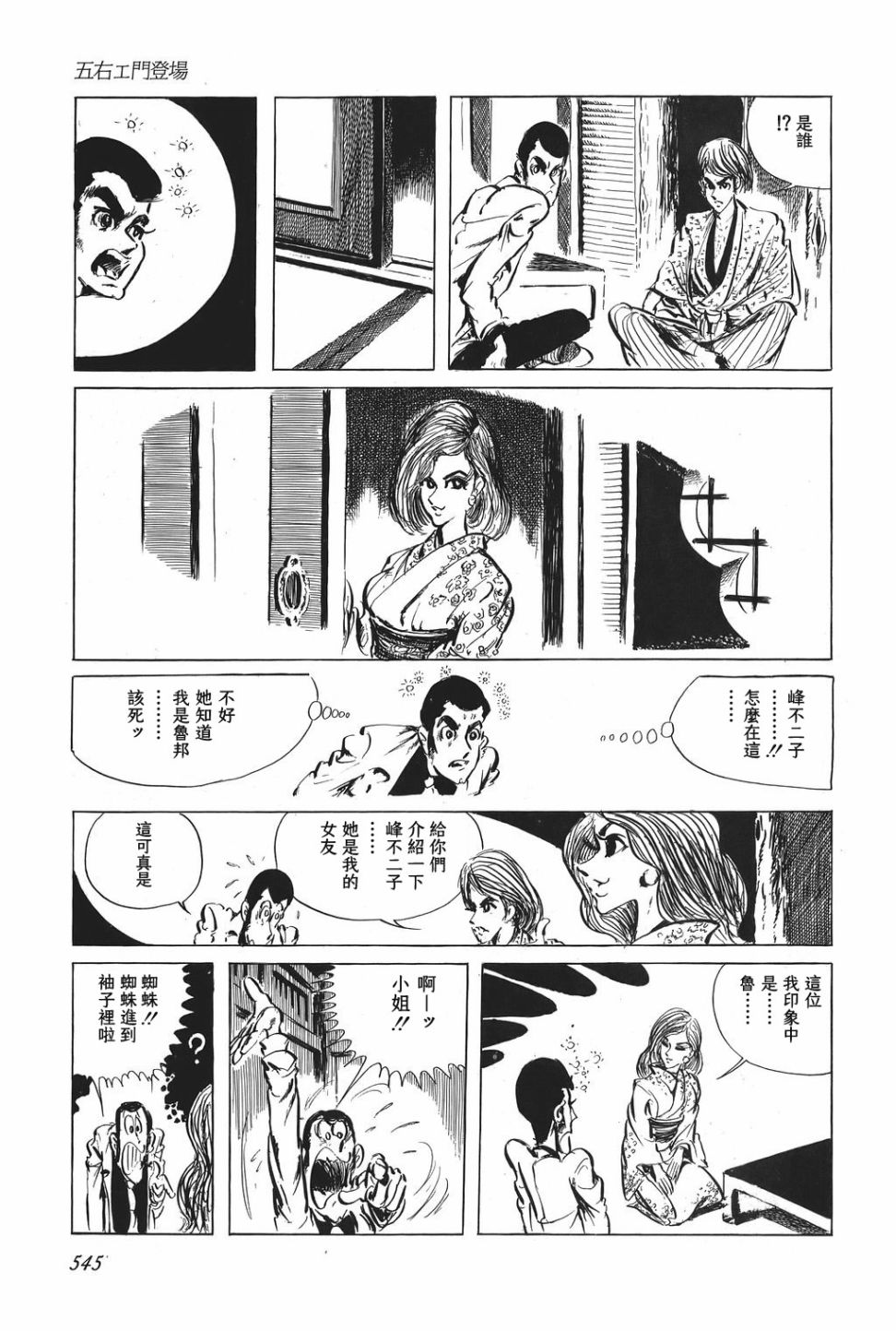 第35话8