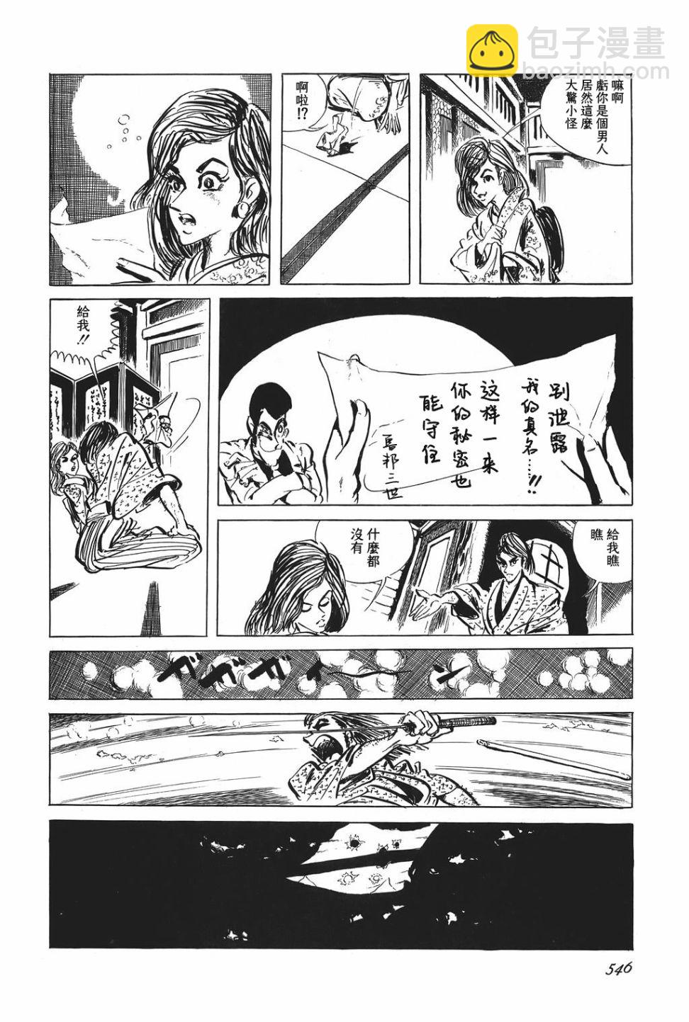 第35话9