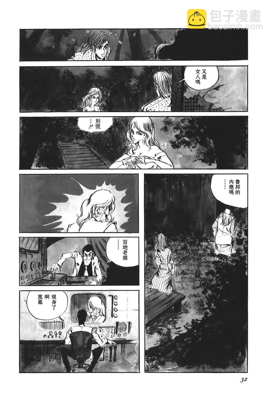 第36话11