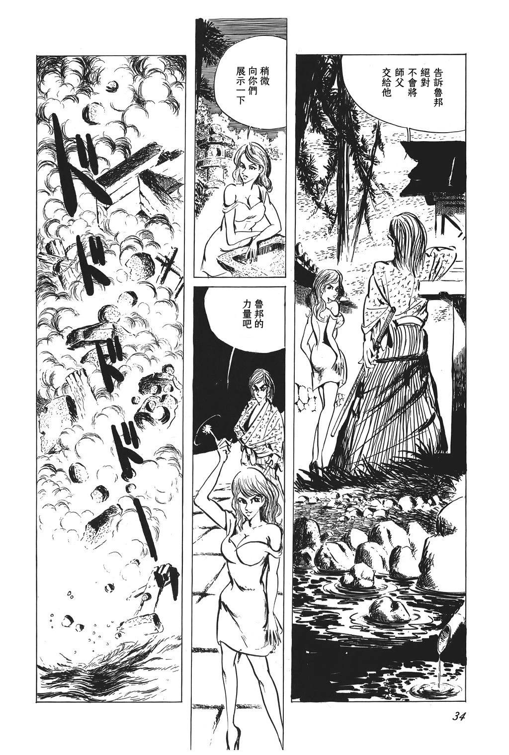 第36话13