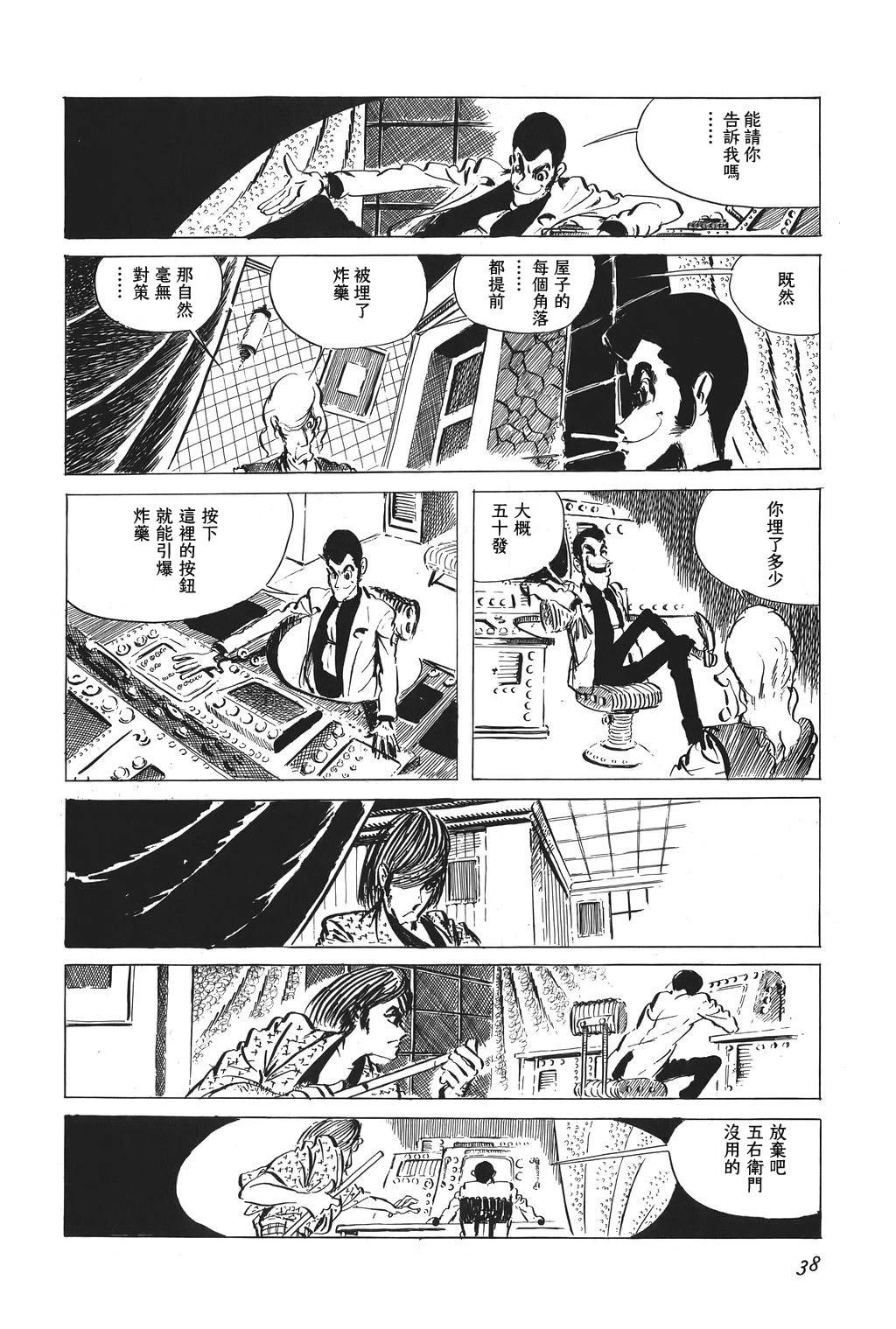 第36话17