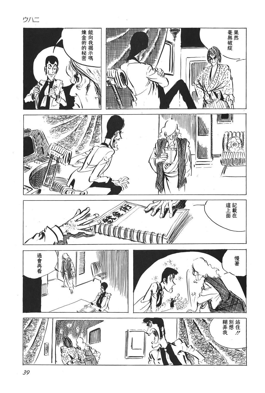 第36话18