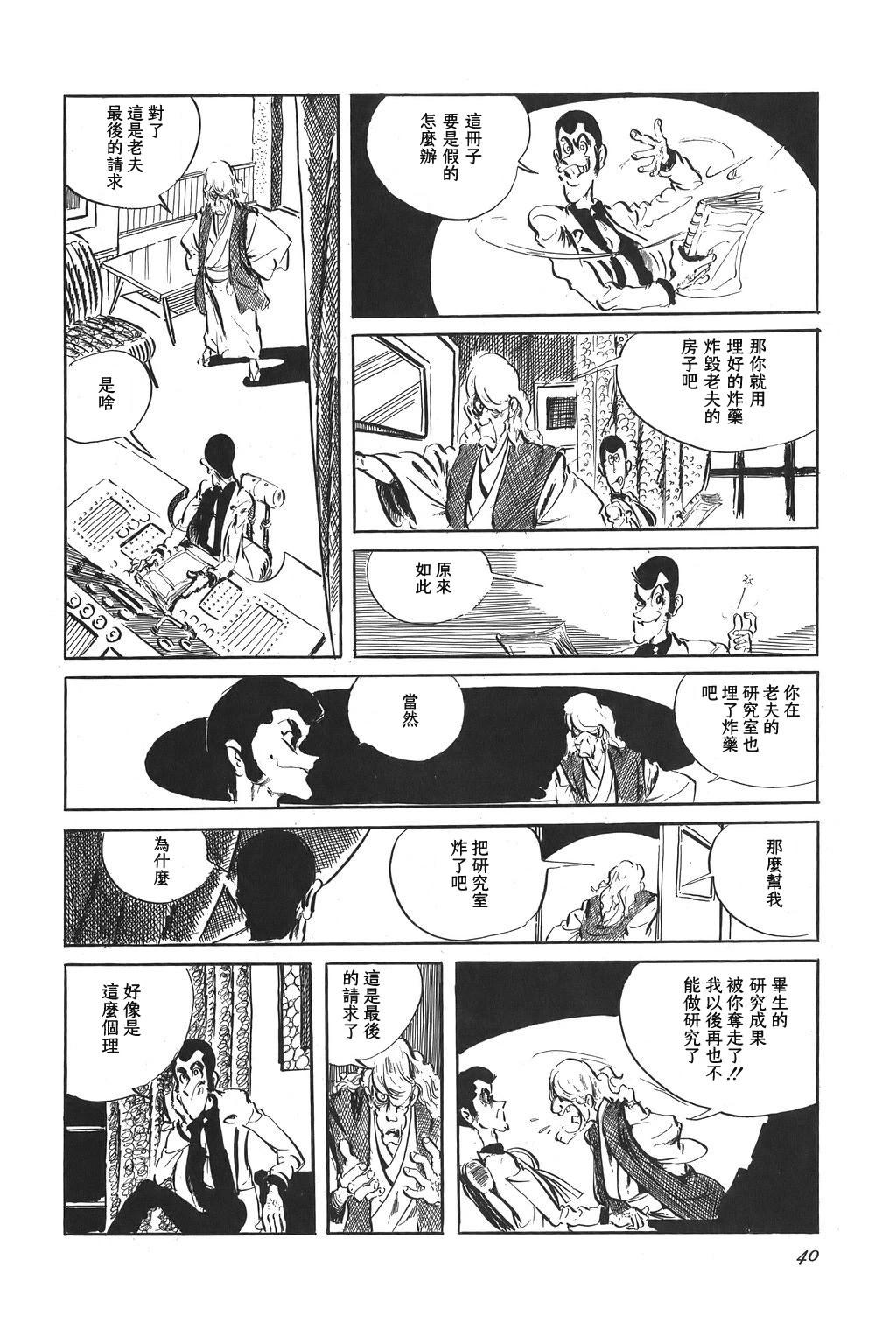 第36话19