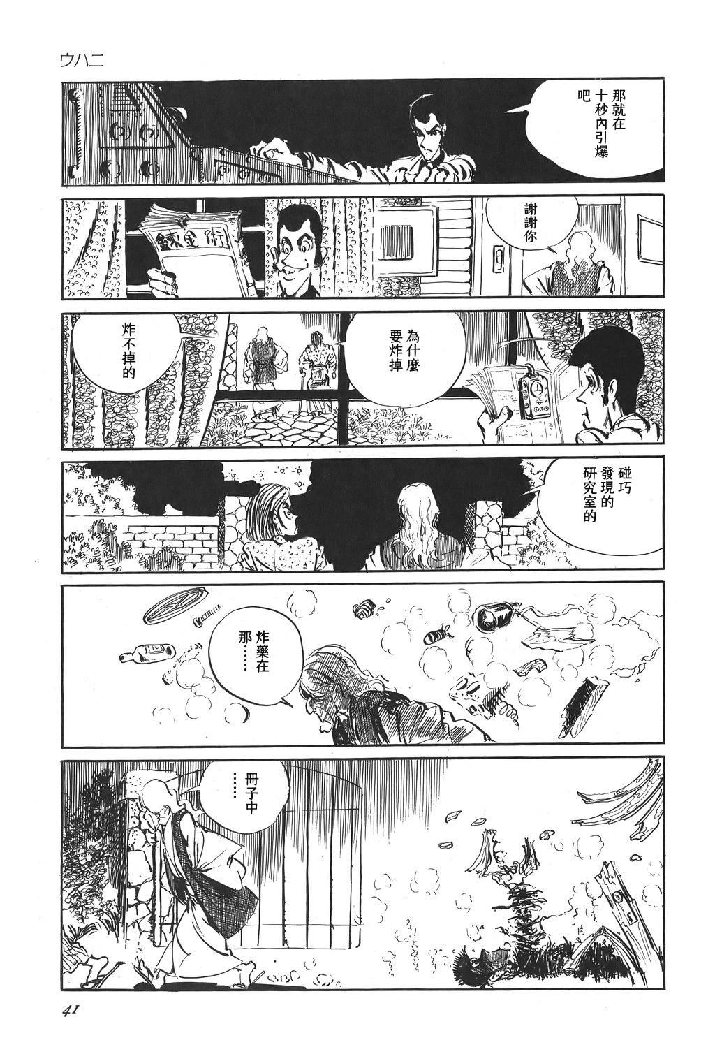 第36话20