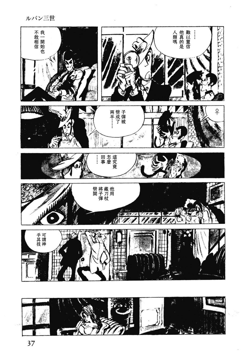 第36话6