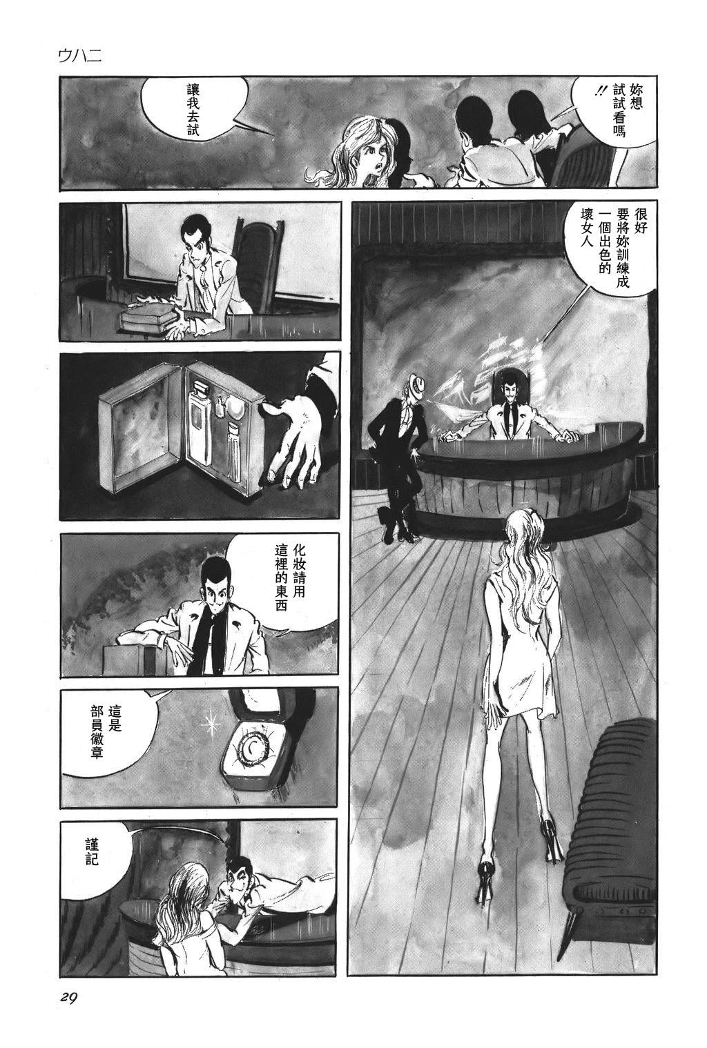 第36话8