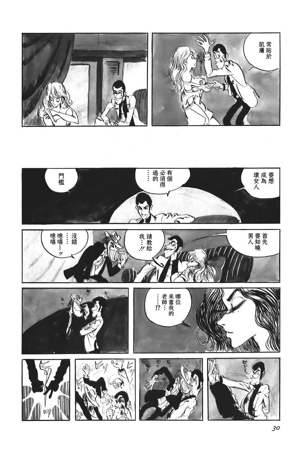 第36话9