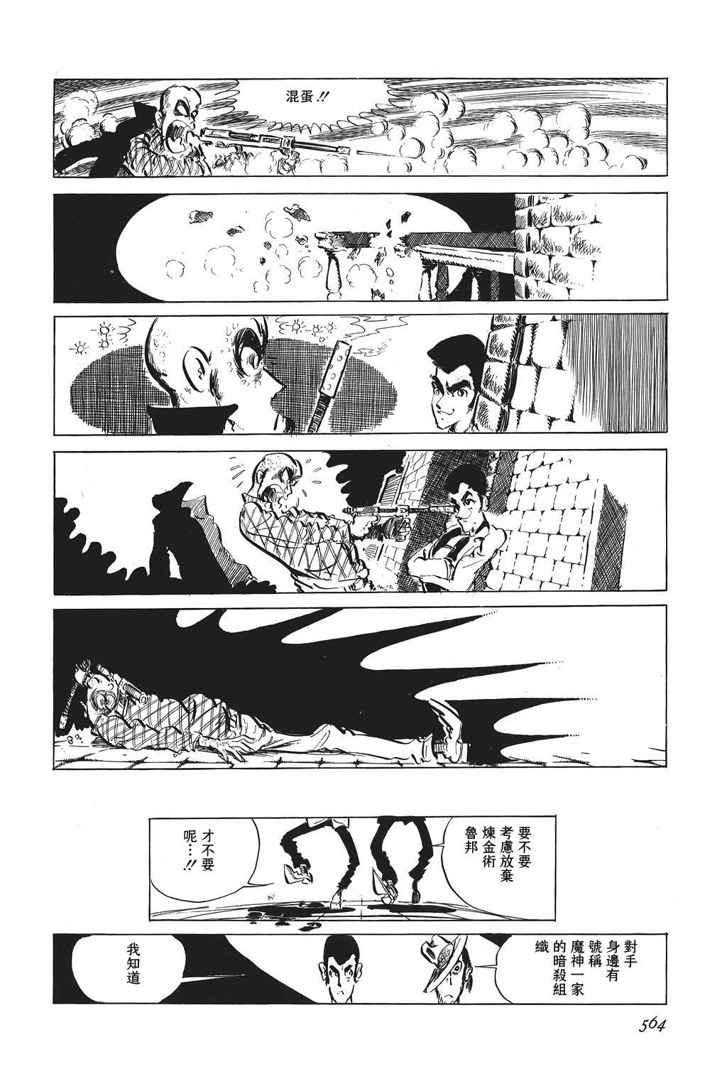 第37话10