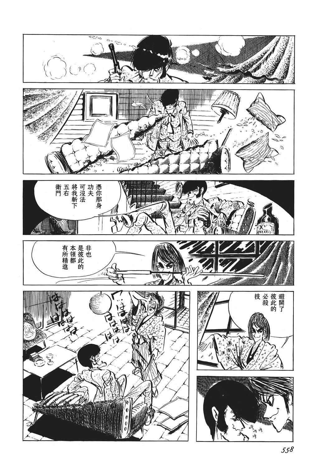 第37话4